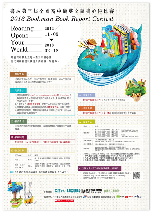活動海報