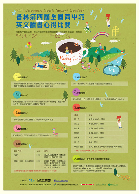 活動海報
