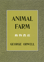 Animal Farm