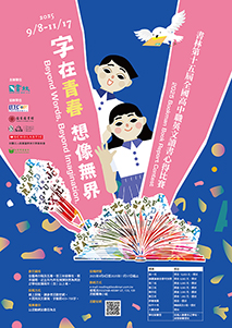 2025 讀書心得簡章封面