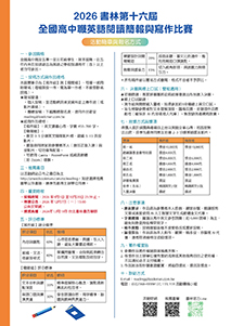 2026 讀書心得簡章背面