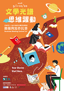 2026 讀書心得簡章封面