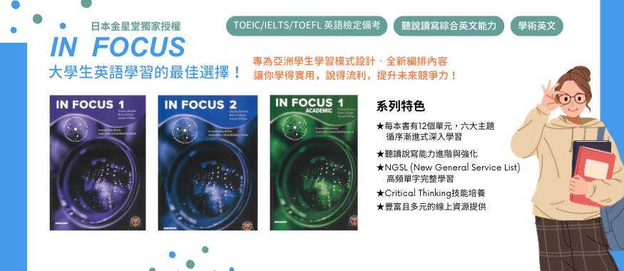In Focus