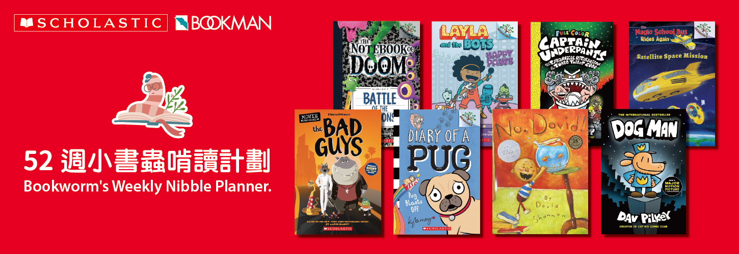Scholastic 小書蟲啃讀計劃